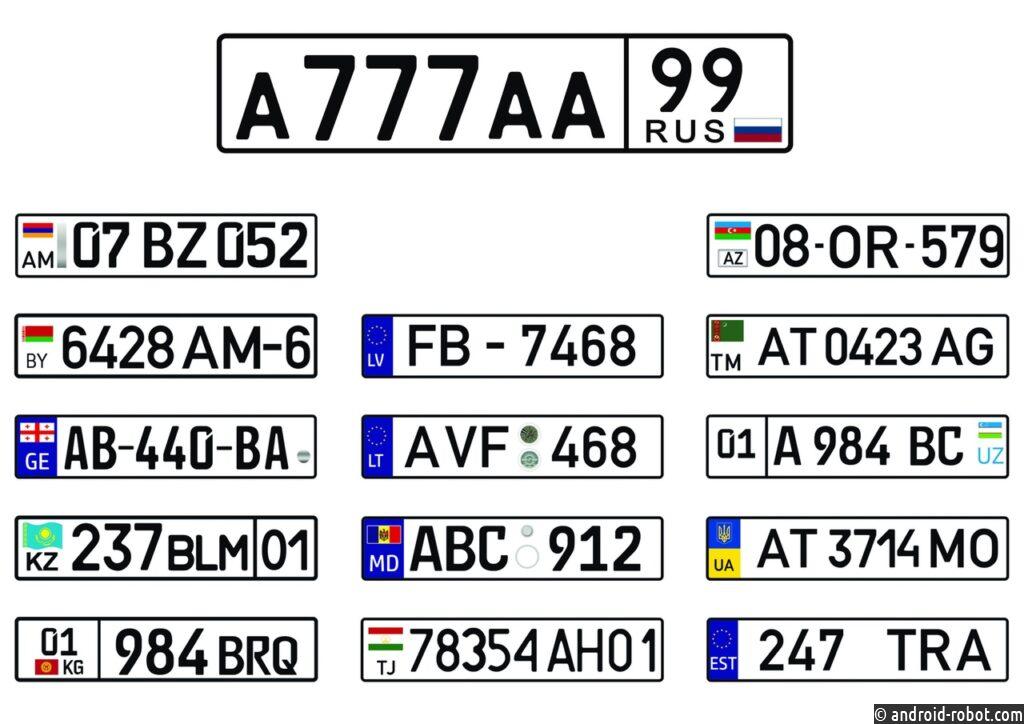 ИИ научили в России распознавать номера авто стран СНГ